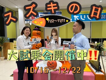 スズキの日開催します！！